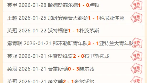 凌晨3点半，克洛普向弗格森报喜：利物浦成功夺冠