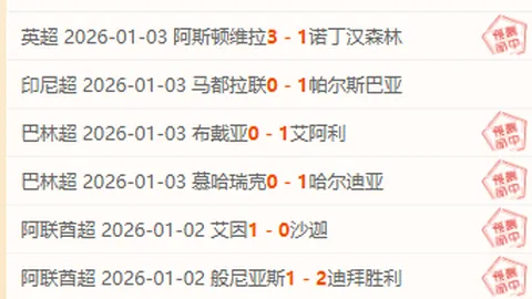 “米兰击败科莫逆转胜利 阿里首秀遭遇红牌 2025年3月17日”