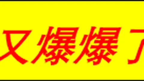 kaiyun体育kaiyun体育官网数据冲到091805